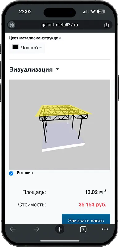 Калькулятор стоимости навеса с 3D визуализацией в Бронницах